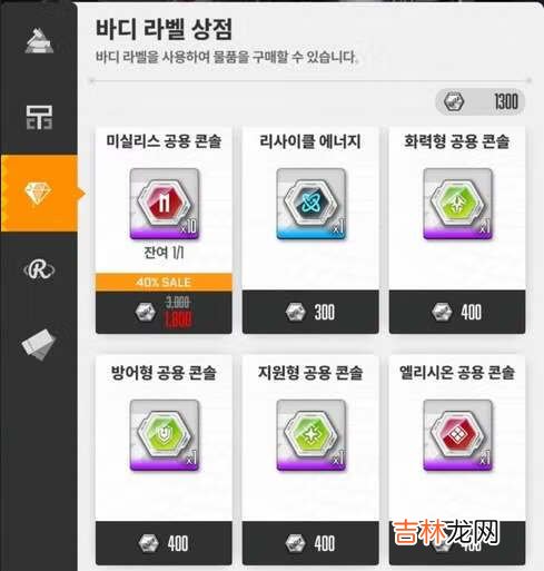 NIKKE胜利女神机体标签怎么获得