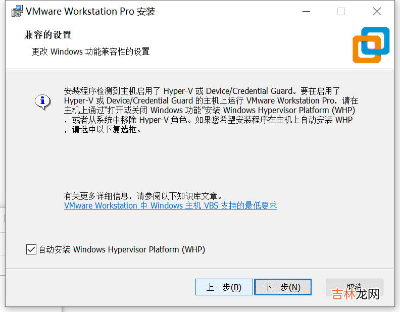 VMware安装Win11+WSA子系统和使用教程