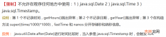 为什么阿里Java开发手册不推荐使用Timestamp