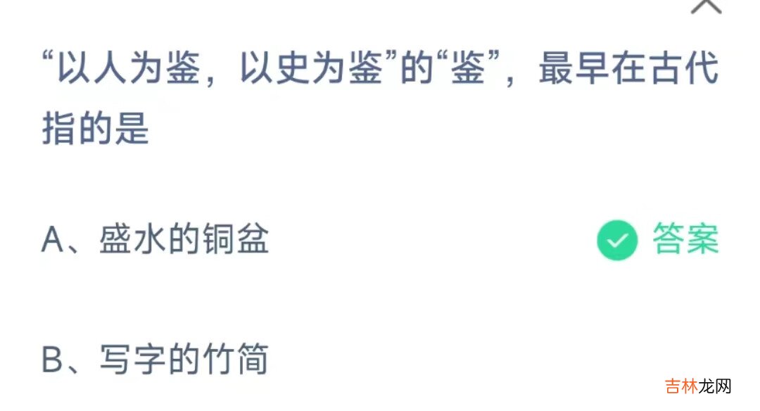 支付宝蚂蚁庄园11.15答案是什么