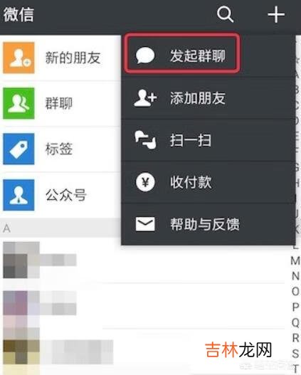 微信群怎么建(微信群找不到了怎么办)