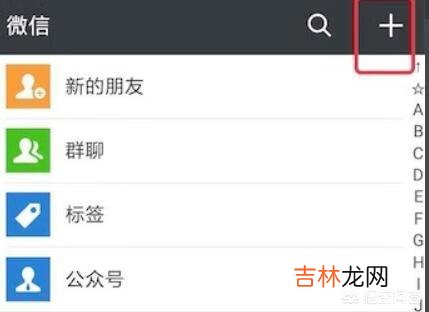 微信群怎么建(微信群找不到了怎么办)
