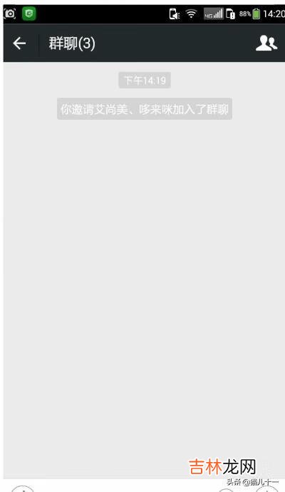 建立了群聊怎么撤销 微信如何建立自己的微信群建群后如何撤销呢