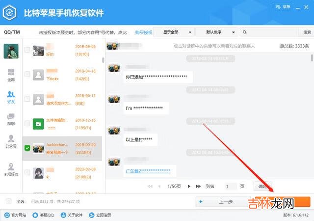 微信聊天记录如何恢复（老婆删除微信聊天记录找回)