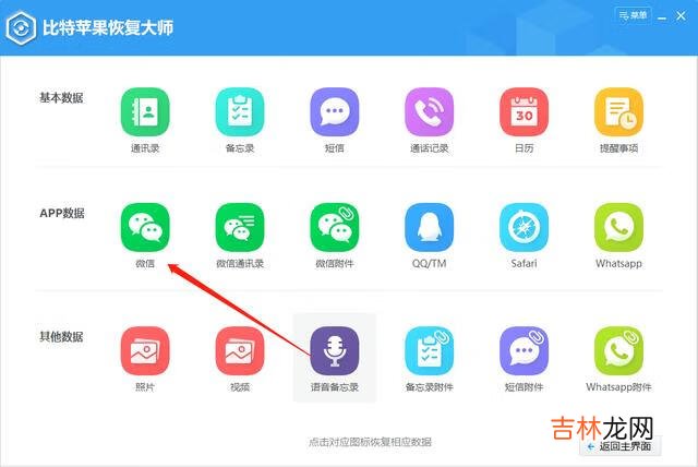 微信聊天记录如何恢复（老婆删除微信聊天记录找回)