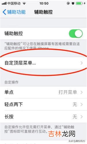 iPhone手机怎么截屏（苹果一键截取长图)