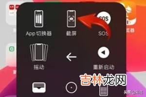 iPhone手机怎么截屏（苹果一键截取长图)