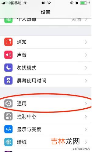 iPhone手机怎么截屏（苹果一键截取长图)