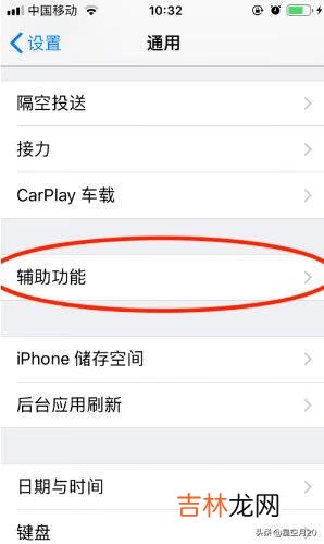 iPhone手机怎么截屏（苹果一键截取长图)