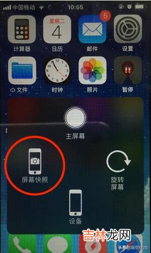 iPhone手机怎么截屏（苹果一键截取长图)