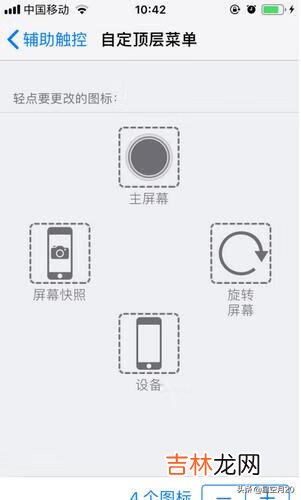 iPhone手机怎么截屏（苹果一键截取长图)