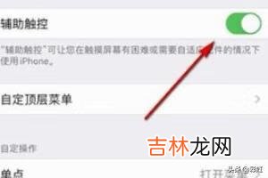 iPhone手机怎么截屏（苹果一键截取长图)