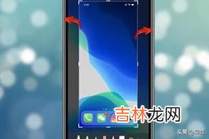 iPhone手机怎么截屏（苹果一键截取长图)