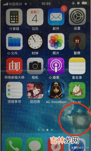 iPhone手机怎么截屏（苹果一键截取长图)