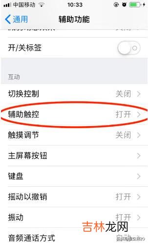 iPhone手机怎么截屏（苹果一键截取长图)