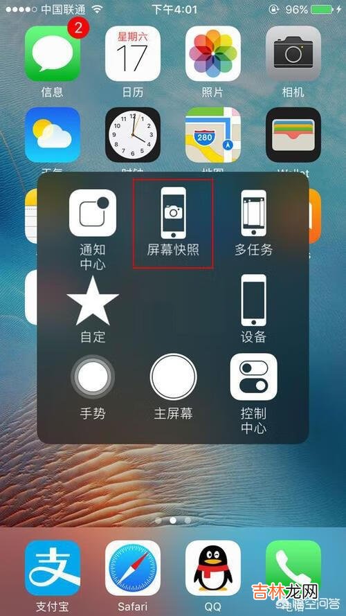 苹果手机如何截图（苹果6如何截图)