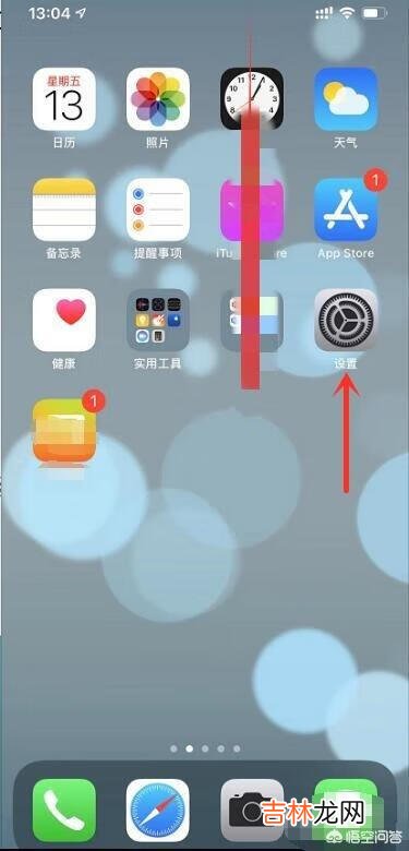 苹果iphone手机如何截屏（苹果手机怎么直接截屏)