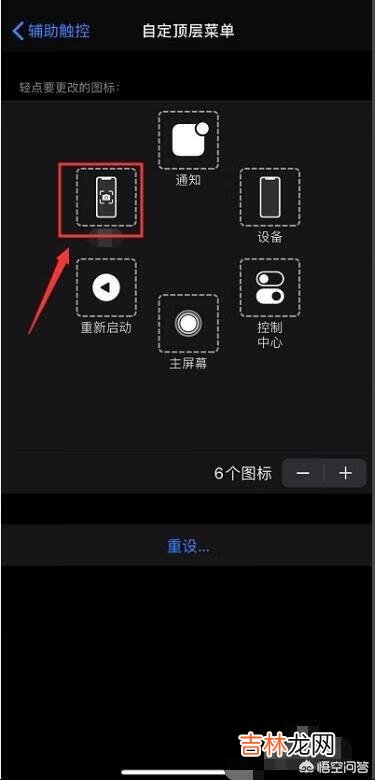 苹果iphone手机如何截屏（苹果手机怎么直接截屏)