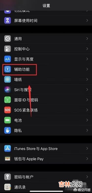 苹果iphone手机如何截屏（苹果手机怎么直接截屏)