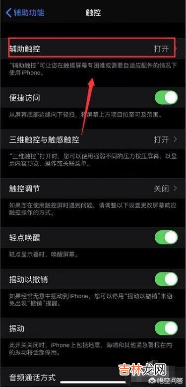 苹果iphone手机如何截屏（苹果手机怎么直接截屏)