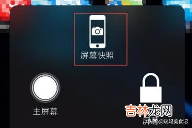 苹果iphone手机如何截屏（苹果手机怎么直接截屏)