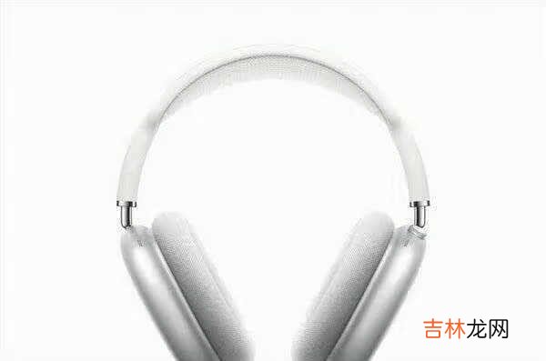 airpods max怎么连接手机_airpods max连接方法