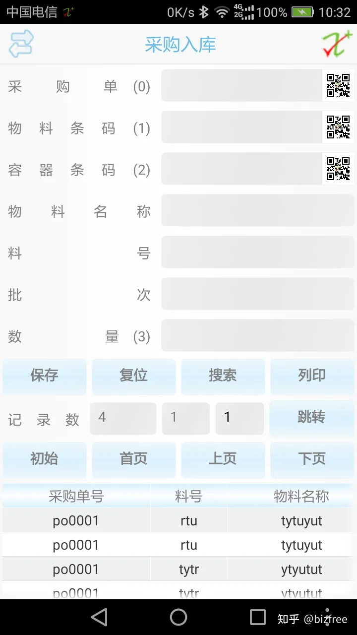 中小制造企业需要ERP和MES吗?