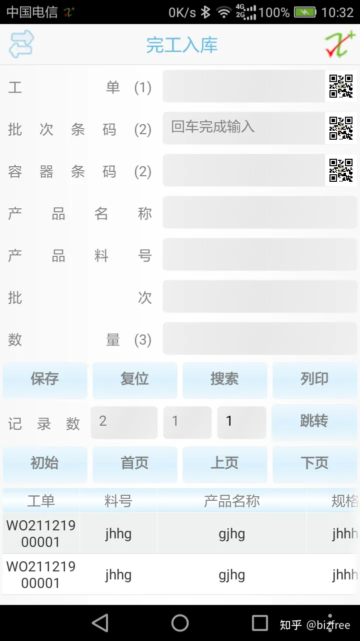 中小制造企业需要ERP和MES吗?