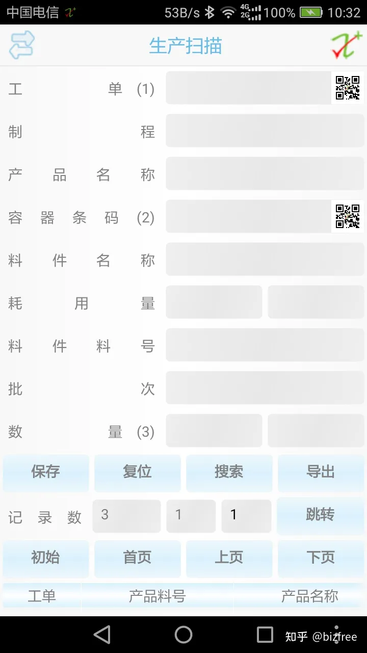 中小制造企业需要ERP和MES吗?