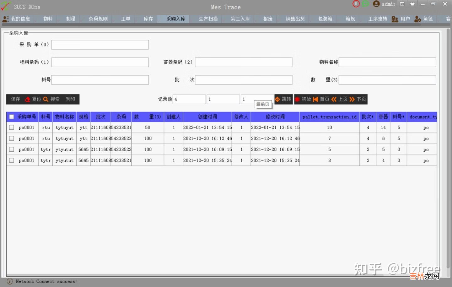 中小制造企业需要ERP和MES吗?
