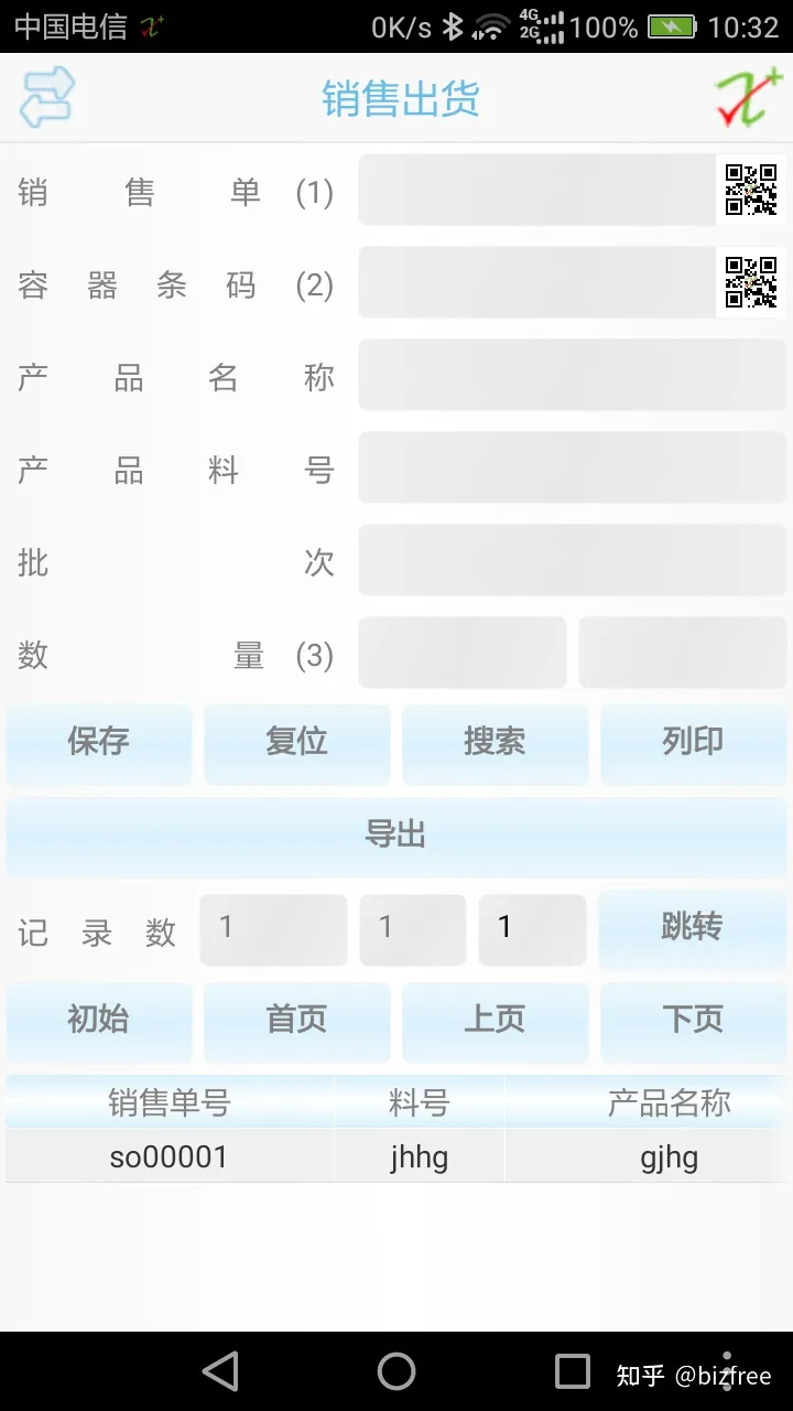 中小制造企业需要ERP和MES吗?