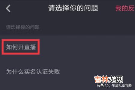 抖音如何开通直播（抖音开直播需要什么条件)