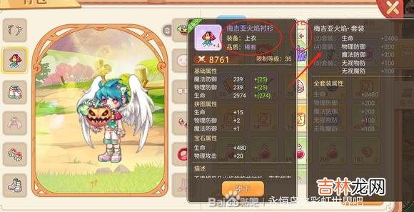 永恒岛之彩虹世界为什么换了高级装备反而掉战力
