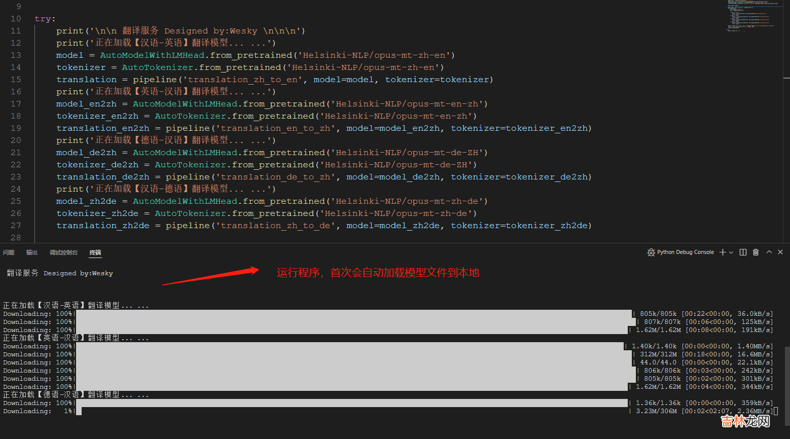 【Python+C#】手把手搭建基于Hugging Face模型的离线翻译系统，并通过C#代码进行访问