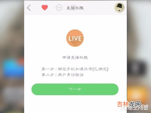 快手怎么开直播，快手开直播操作方法（快手直播伴侣快速开启直播权限)