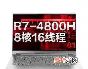 r7 5800h相当于桌面什么级别_r7 5800h相当于什么独显