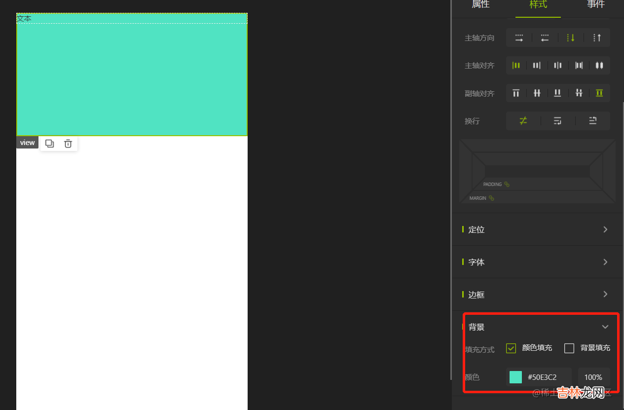 二 APICloud可视化编程