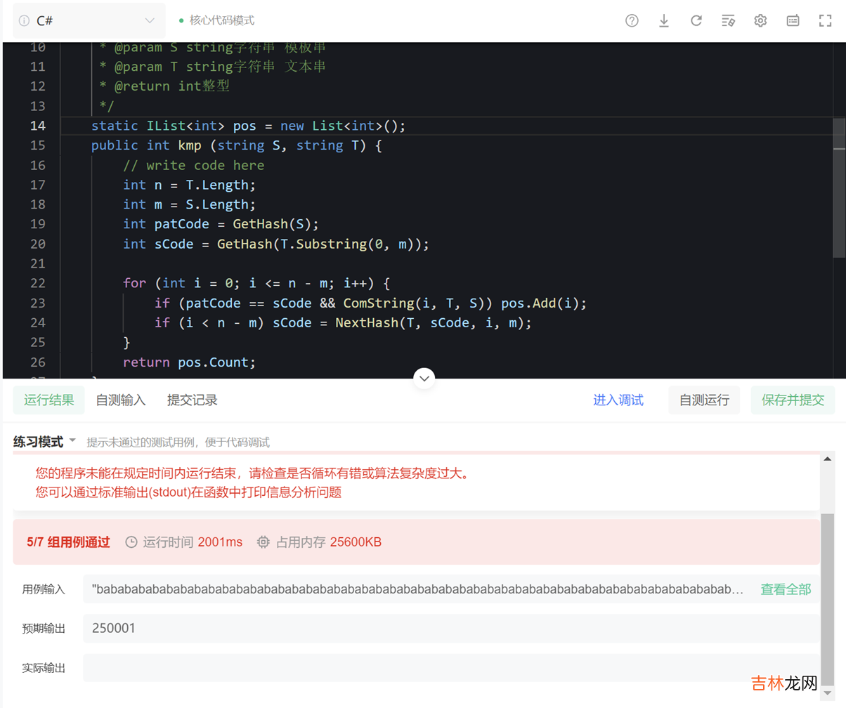 .NET源码学习 [算法2-数组与字符串的查找与匹配]