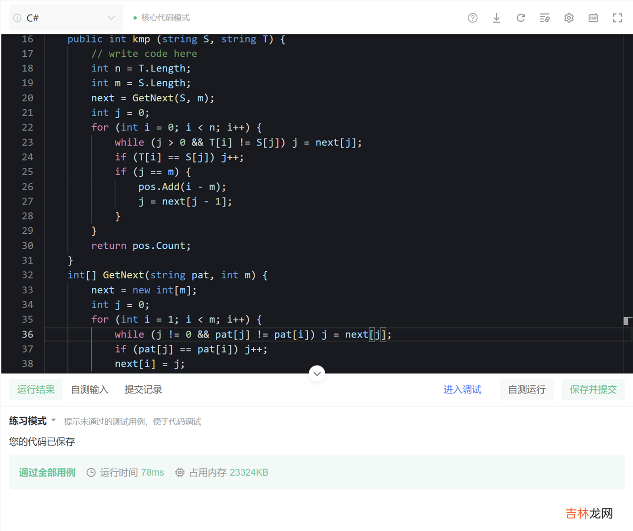 .NET源码学习 [算法2-数组与字符串的查找与匹配]