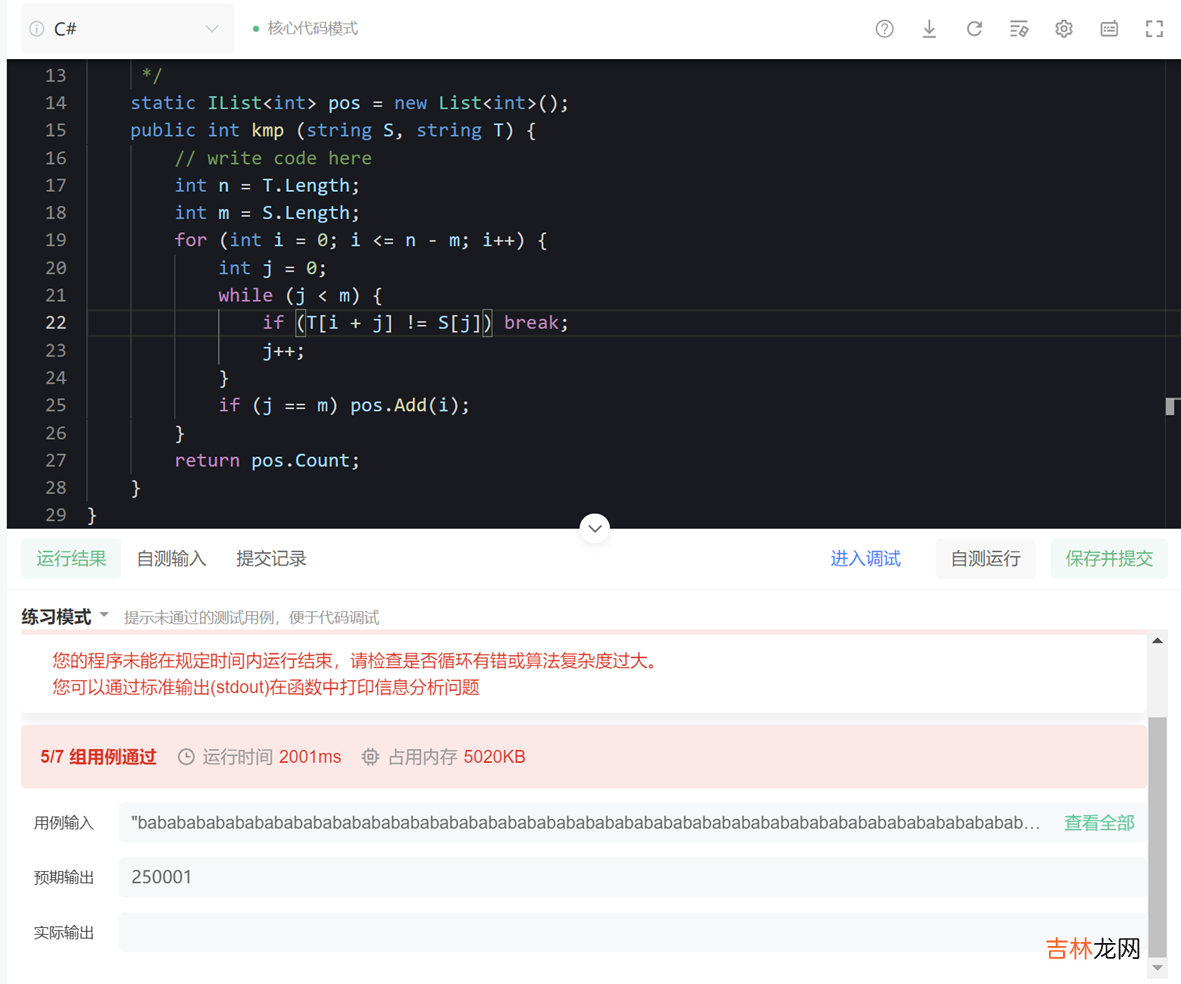 .NET源码学习 [算法2-数组与字符串的查找与匹配]