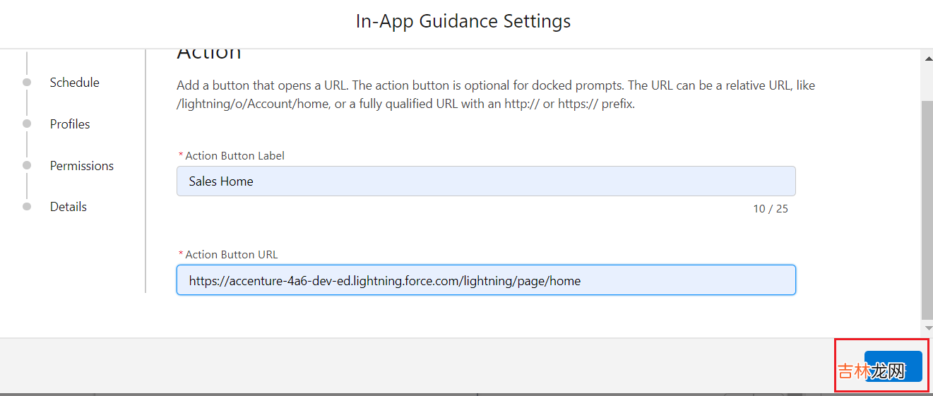 一百一十九 salesforce零基础学习In-App Guidance实现引导页操作功能