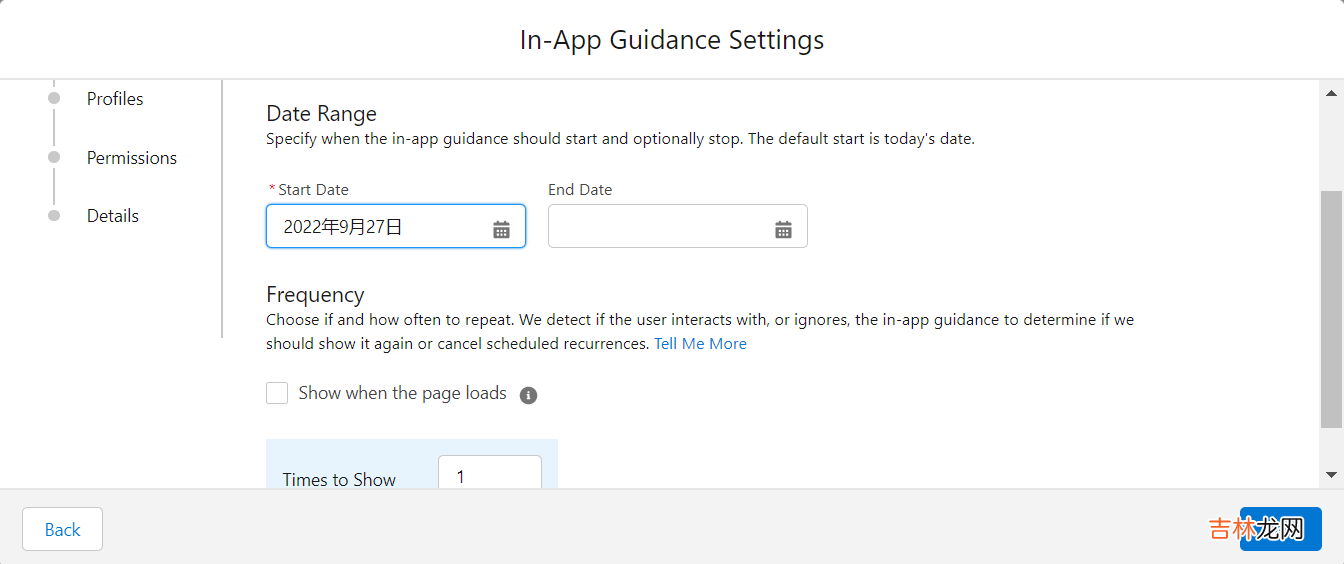 一百一十九 salesforce零基础学习In-App Guidance实现引导页操作功能