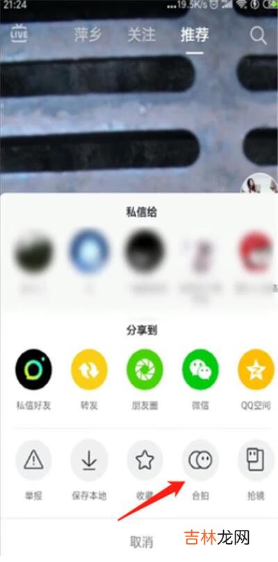 抖音怎么上下合拍（抖音合拍怎么放图片)