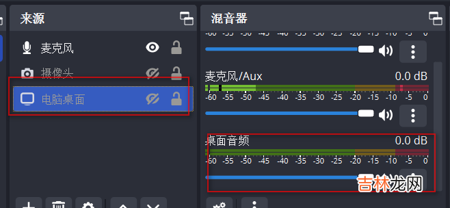 【原创】推流录屏软件OBS使用教程--录屏