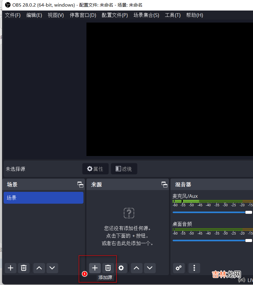 【原创】推流录屏软件OBS使用教程--录屏
