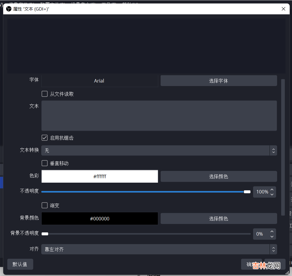 【原创】推流录屏软件OBS使用教程--录屏