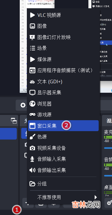 【原创】推流录屏软件OBS使用教程--录屏