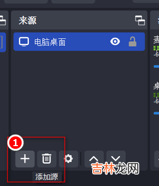 【原创】推流录屏软件OBS使用教程--录屏