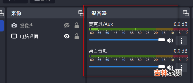 【原创】推流录屏软件OBS使用教程--录屏