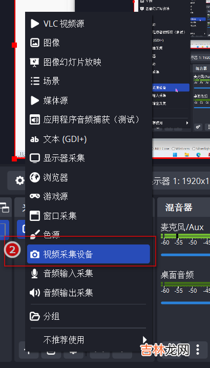 【原创】推流录屏软件OBS使用教程--录屏
